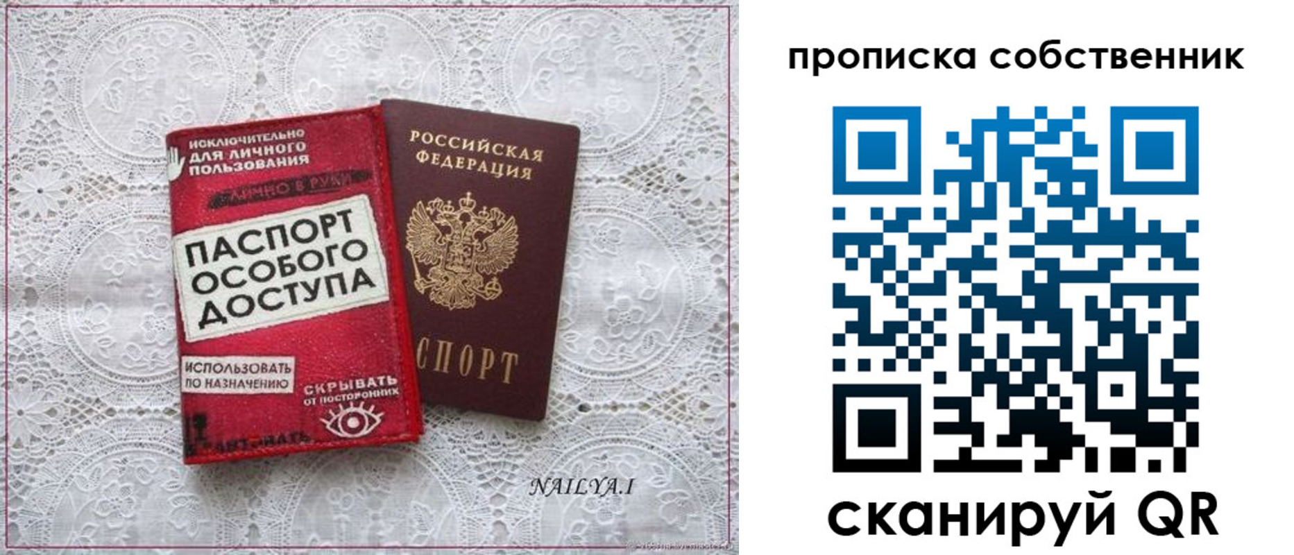 купить прописку в Якутске