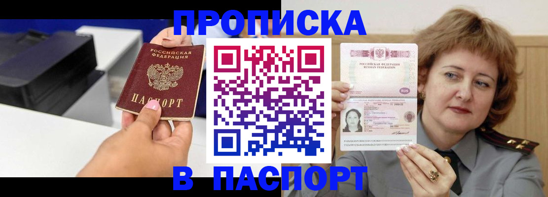 пропишу в квартире в Якутске